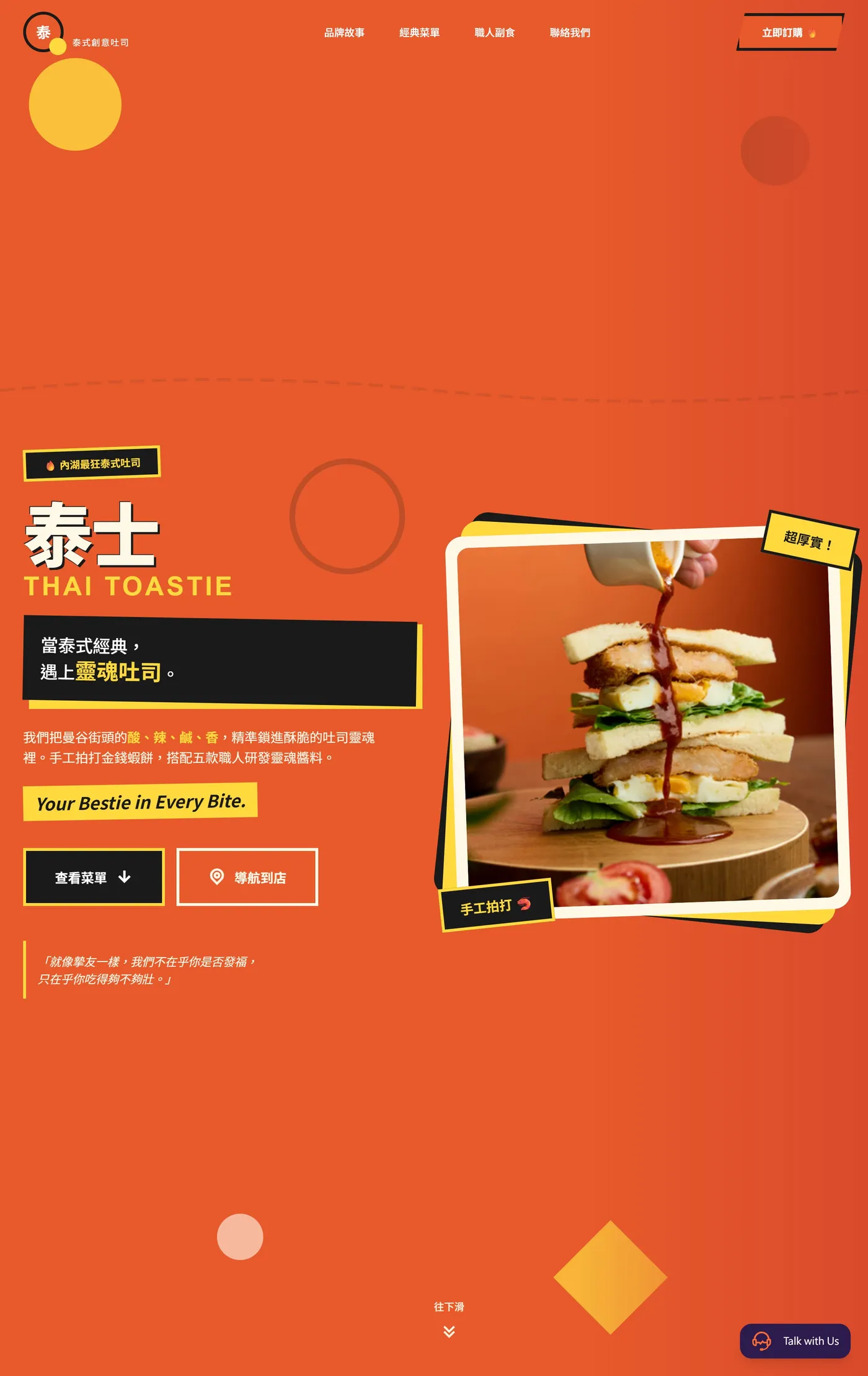 首頁・品牌主視覺