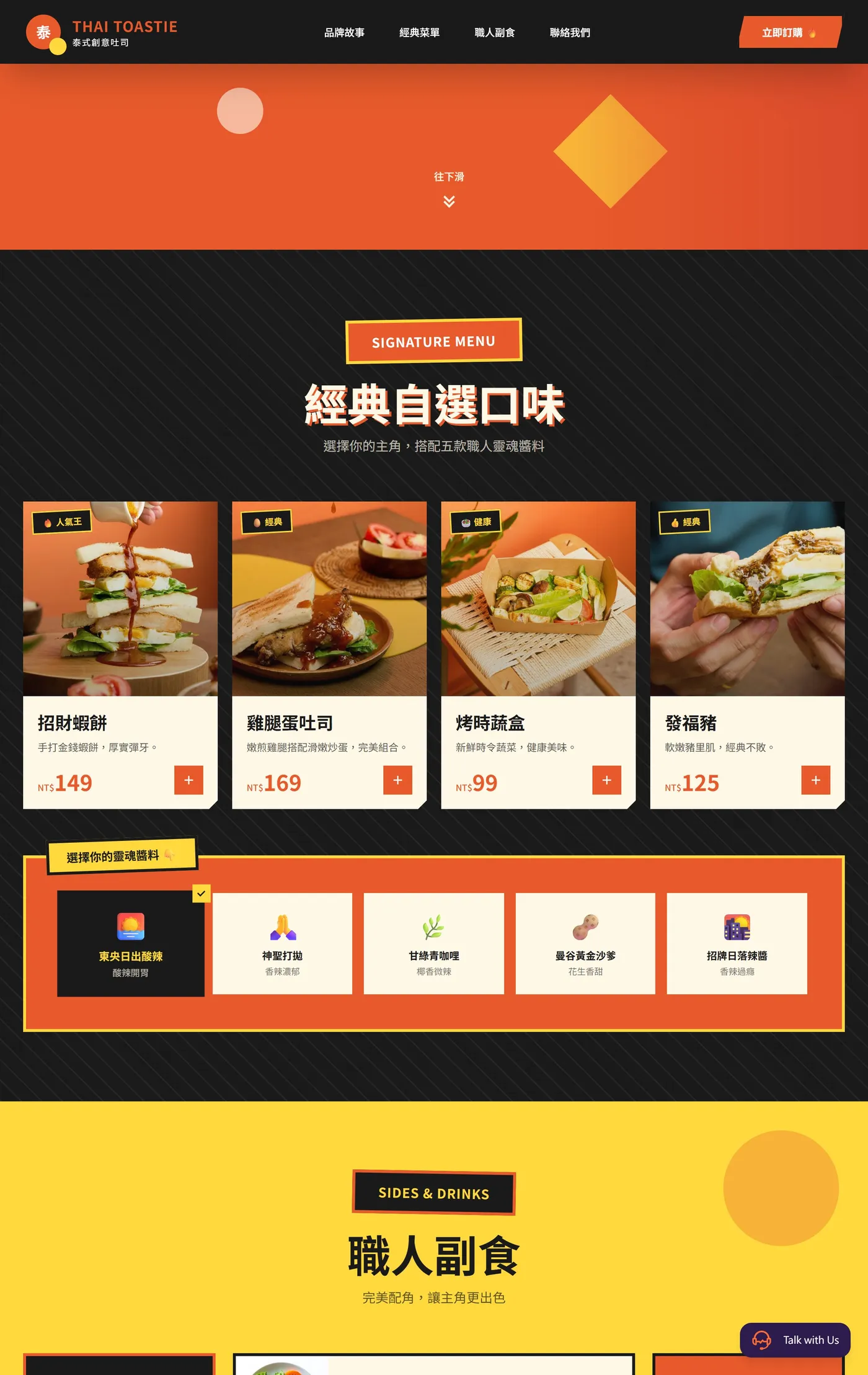 經典自選菜單