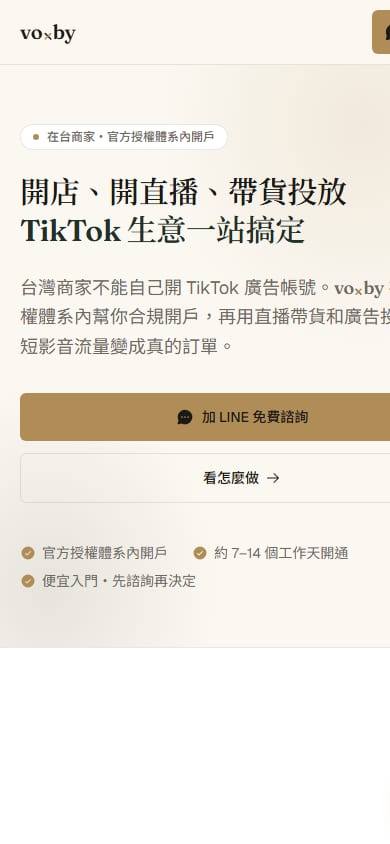 voxby 手機版網站畫面