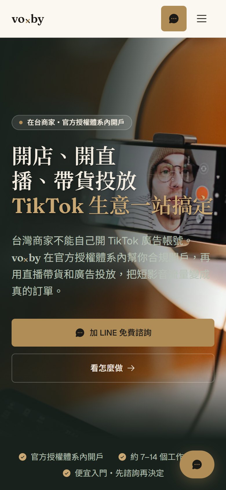voxby 手機版網站畫面